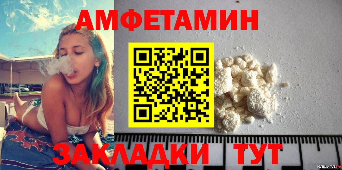 АМФЕТАМИН Premium  Вход с VPN  Амфетамин  Урус-Мартан 