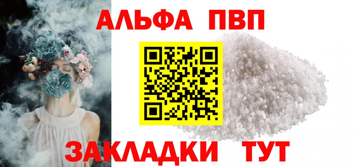 Alpha-PVP Соль Урус-Мартан