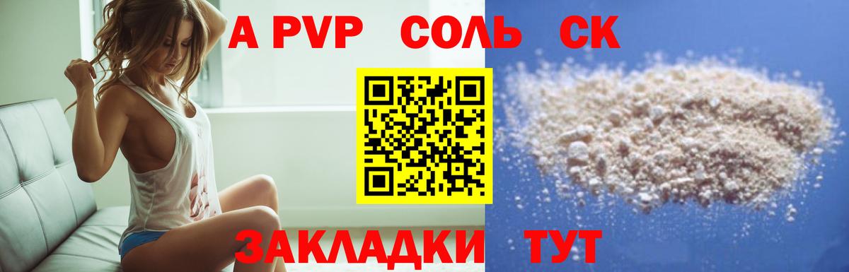 Альфа ПВП кристаллы Урус-Мартан