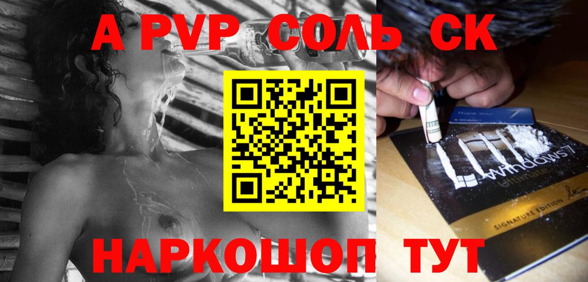 Alpha-PVP кристаллы  APVP Соль  APVP  Урус-Мартан 