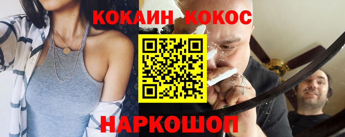 COCAIN 97%  КОКАИН Колумбийский  Урус-Мартан 