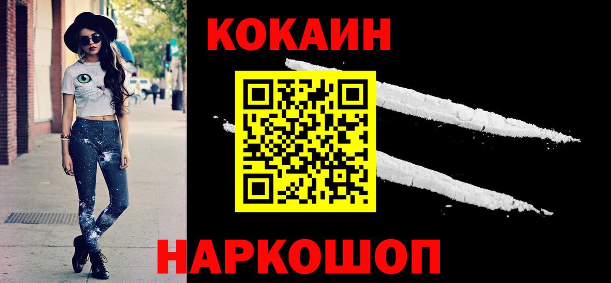 Cocaine Боливия  Вход с VPN  Урус-Мартан 