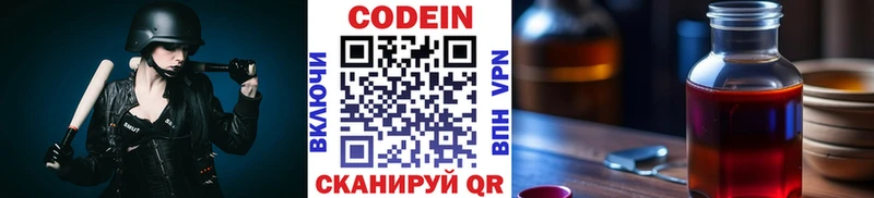 Codein напиток Lean (лин)  Урус-Мартан 