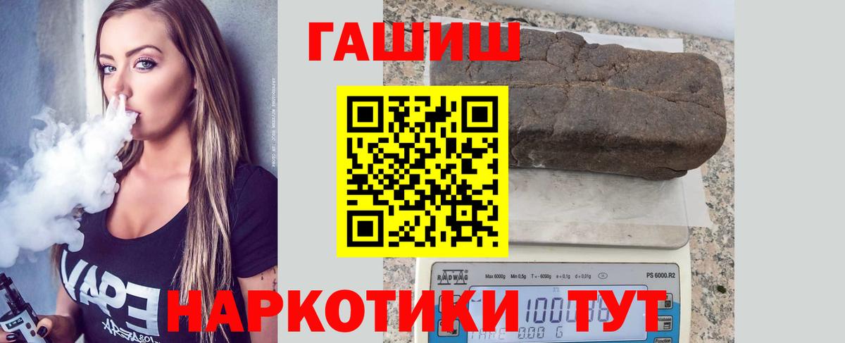 ГАШИШ 40% ТГК  Гашиш убойный  Вход с VPN  Урус-Мартан 