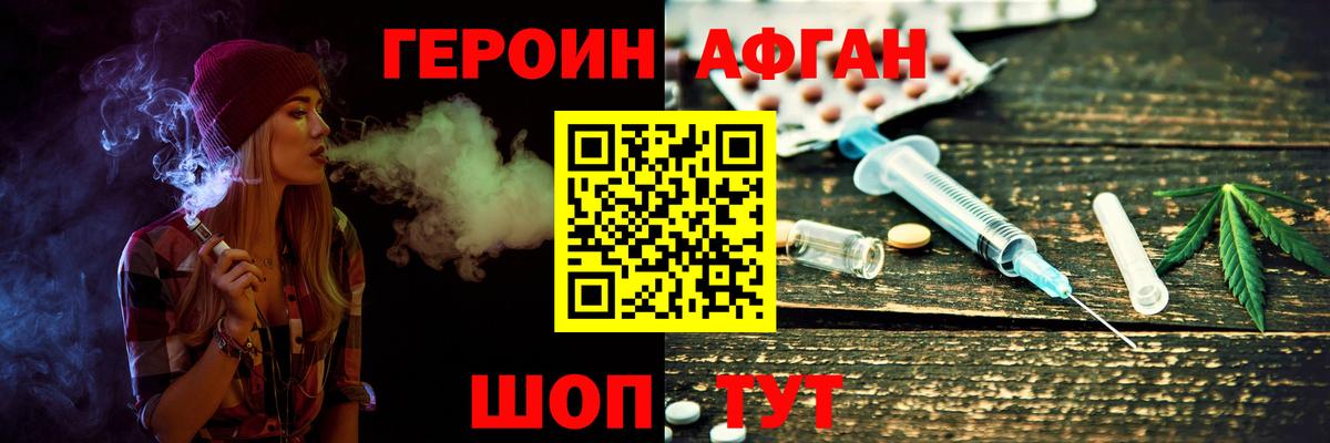 Героин белый Урус-Мартан