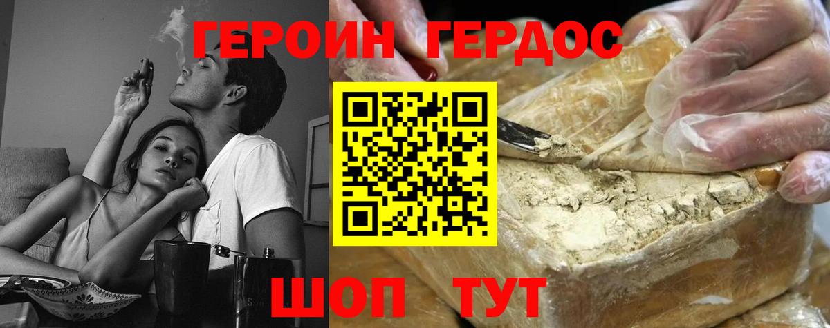 ГЕРОИН Heroin  Урус-Мартан 