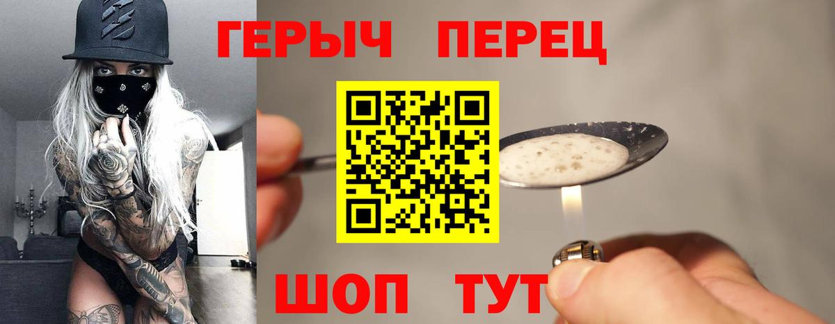 Урус-Мартан  ГЕРОИН гречка  Героин  Вход с VPN 
