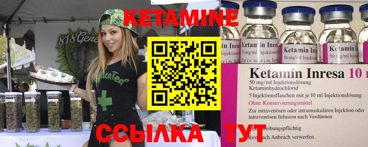 даркнет клад  Кетамин ketamine  Вход с VPN  Урус-Мартан 