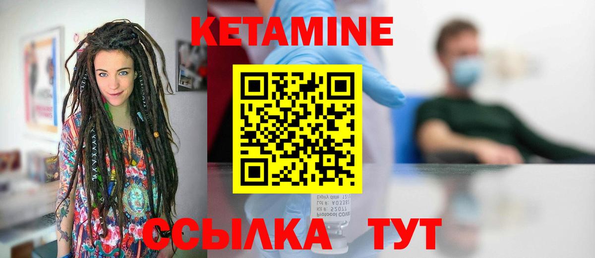 Кетамин ketamine  КЕТАМИН ketamine  Урус-Мартан 