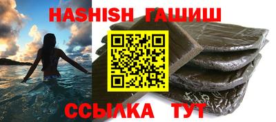 синтетический гашиш Кимры