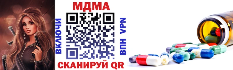 hydra ССЫЛКА  продажа наркотиков  Урус-Мартан  МДМА кристаллы 