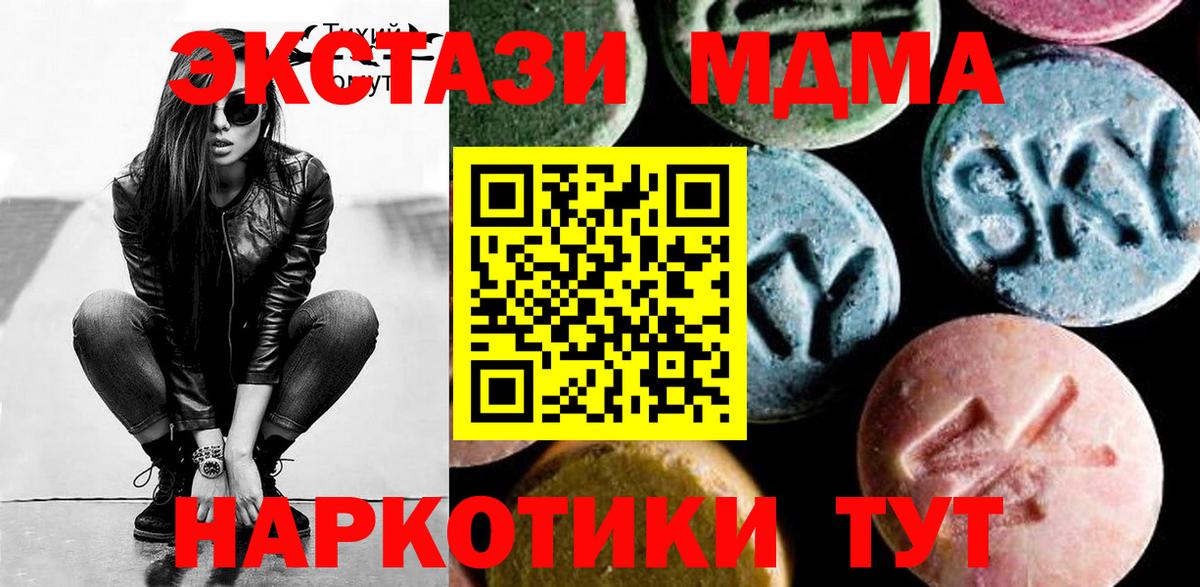 MDMA  МДМА VHQ  Вход с VPN  Урус-Мартан 