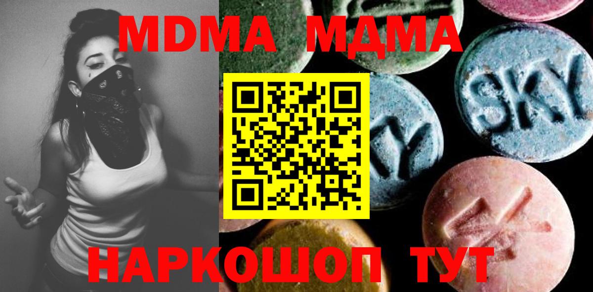MDMA Molly Урус-Мартан