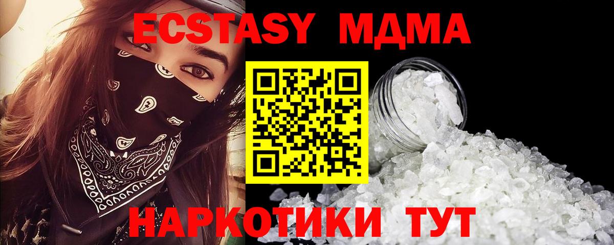МДМА Molly Урус-Мартан