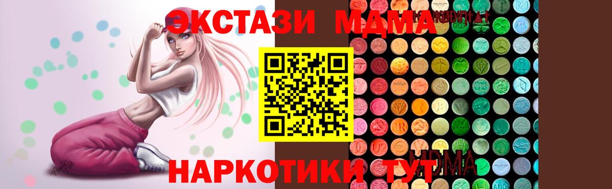 МДМА кристаллы  MDMA  Урус-Мартан  MDMA молли 