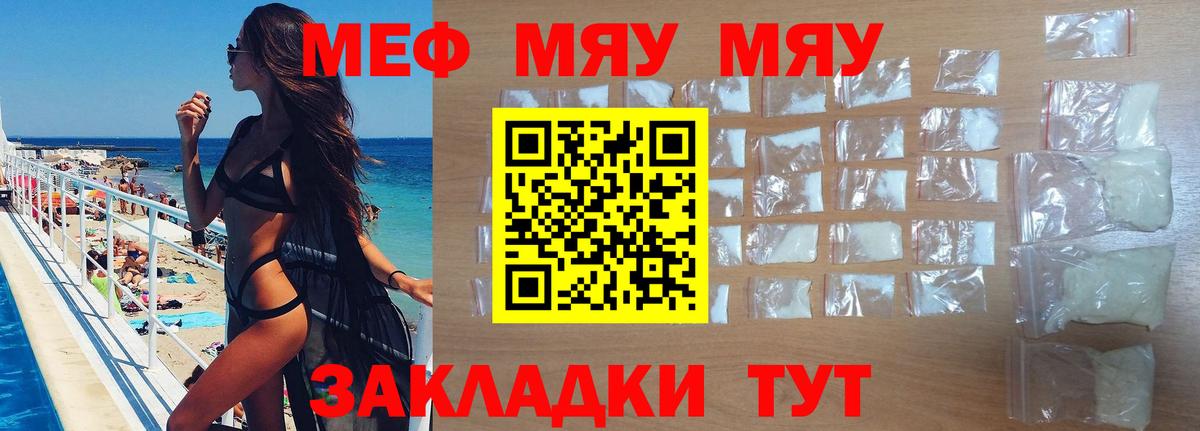 МЕФ  Мефедрон кристаллы  наркота  Урус-Мартан  Вход с VPN 