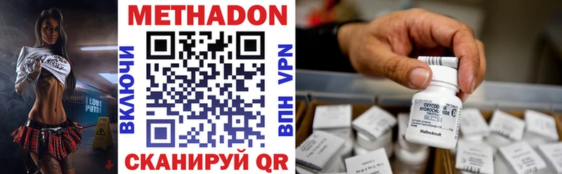 Метадон кристалл mega маркетплейс Урус-Мартан хочу наркоту