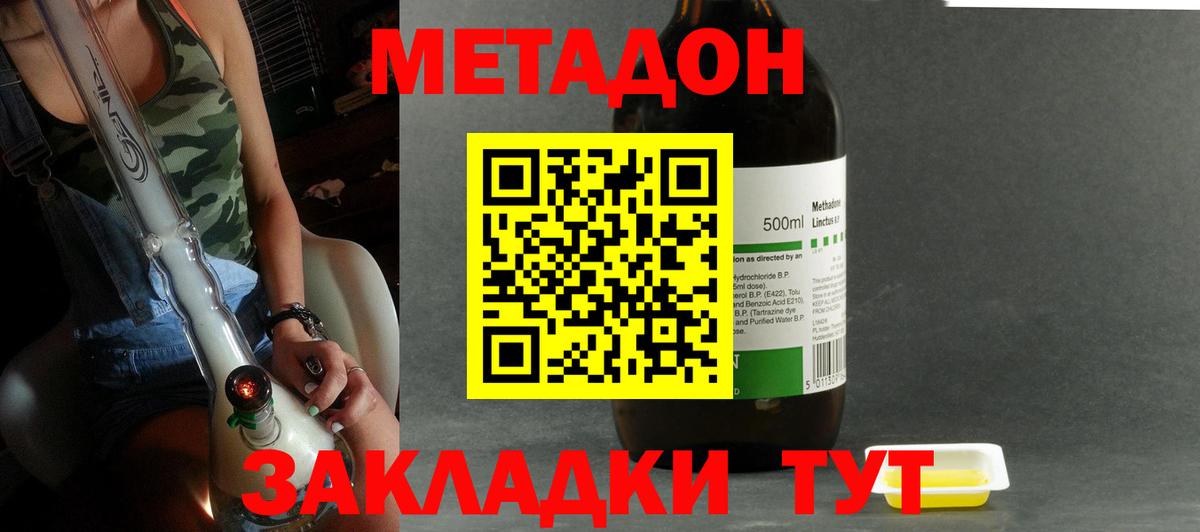 Урус-Мартан  МЕТАДОН мёд  Вход с VPN 
