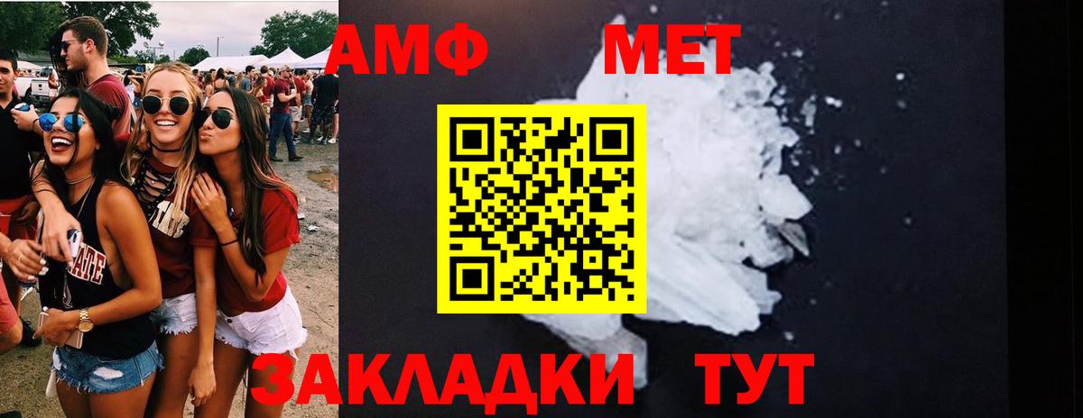 МЕТАМФЕТАМИН пудра Урус-Мартан