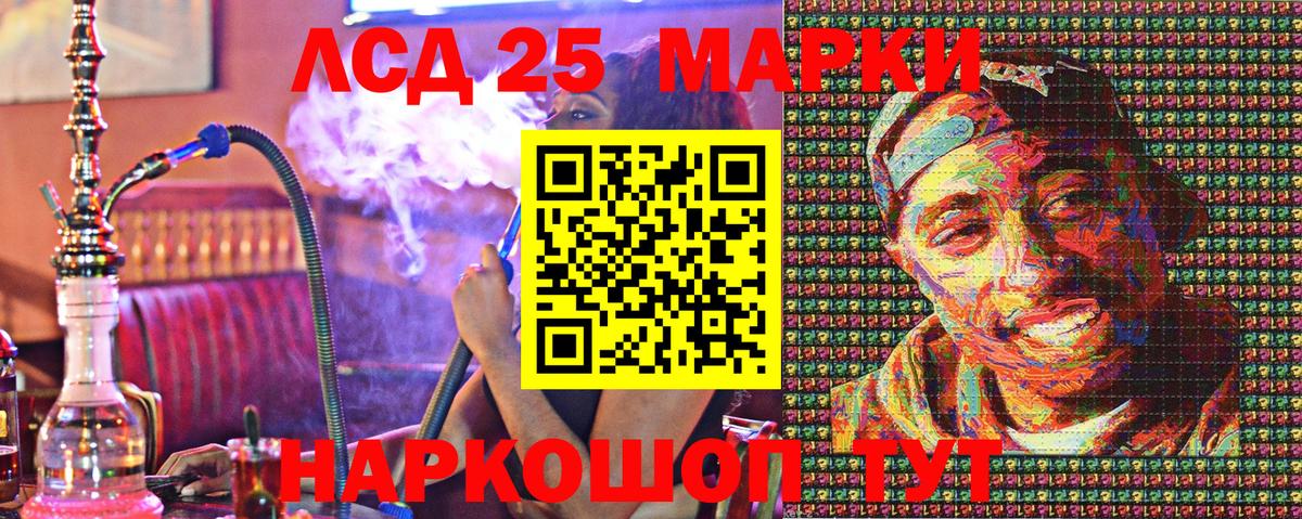 Марки 25I-NBOMe 1500мкг Урус-Мартан