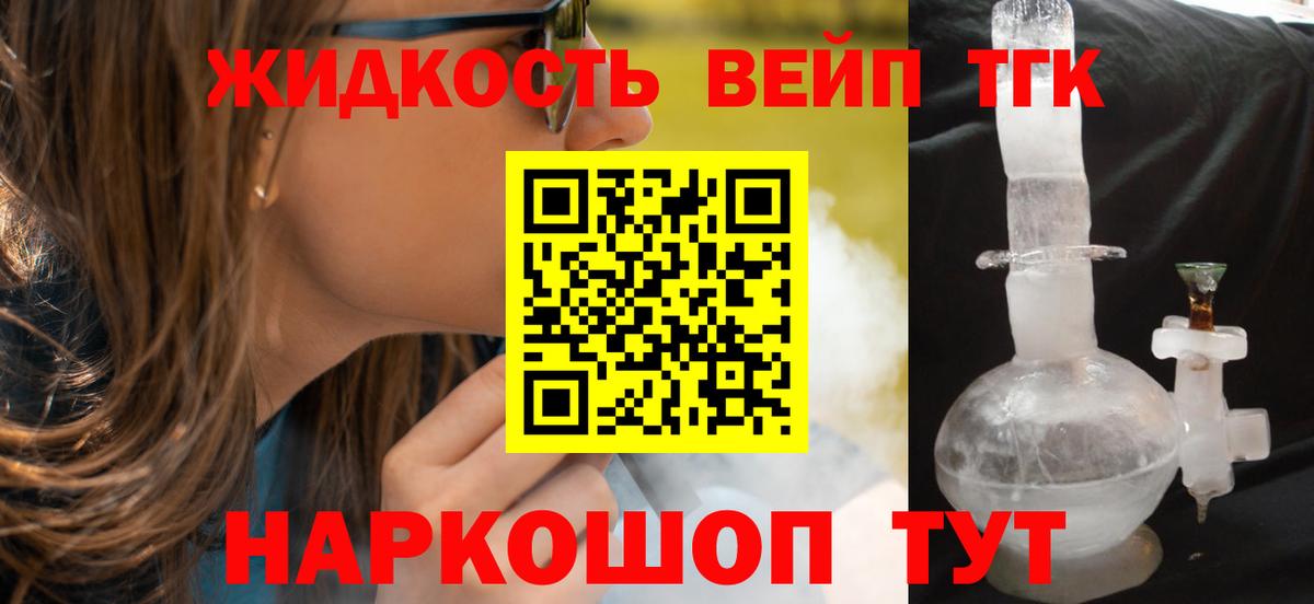 Дистиллят ТГК концентрат  Дистиллят ТГК Wax  Урус-Мартан  магазин    Вход с VPN 