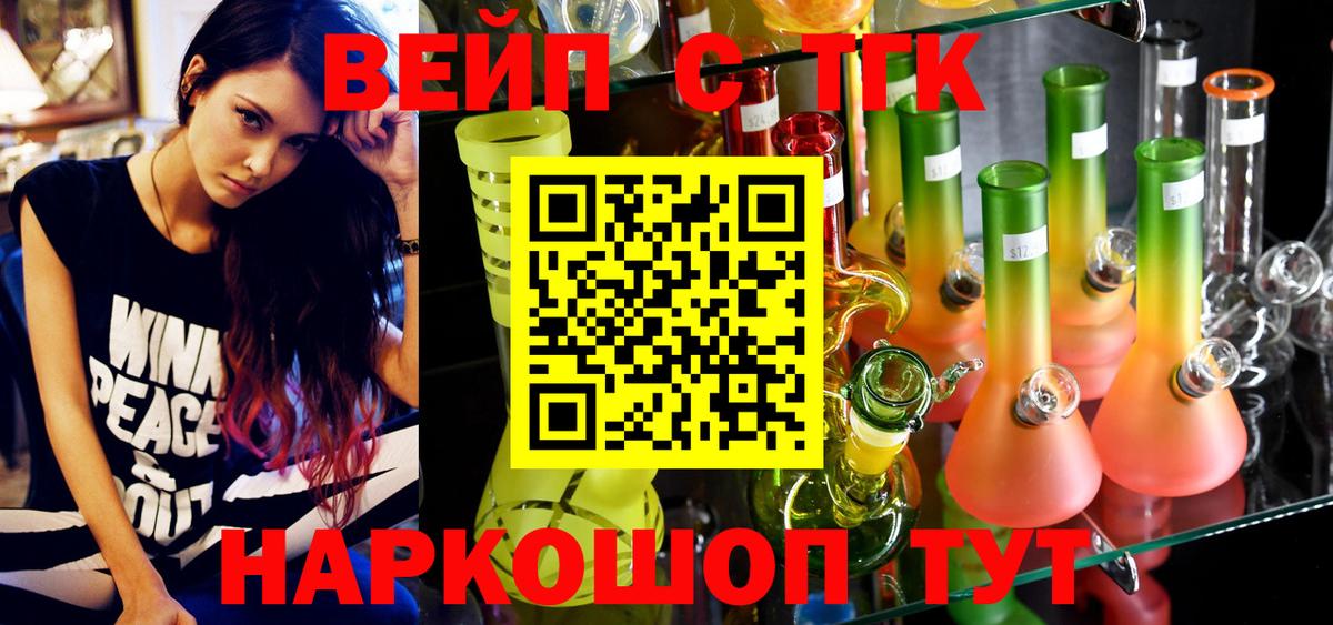 ТГК гашишное масло Урус-Мартан